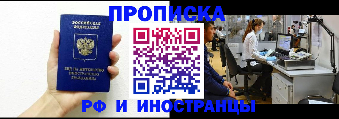 прописка для школы в Нижневартовске