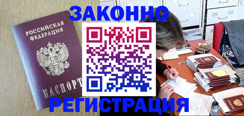 временная регистрация в Нижневартовске