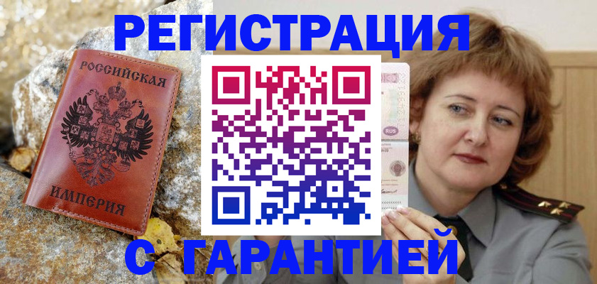 временная регистрация адрес в Нижневартовске