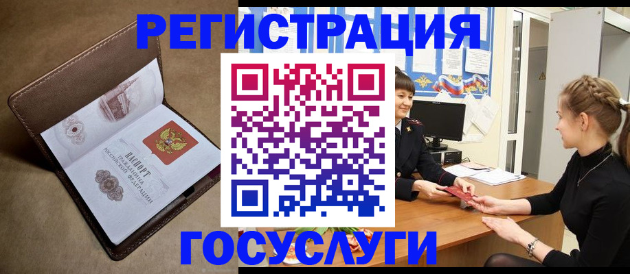 прописка паспорт в Нижневартовске