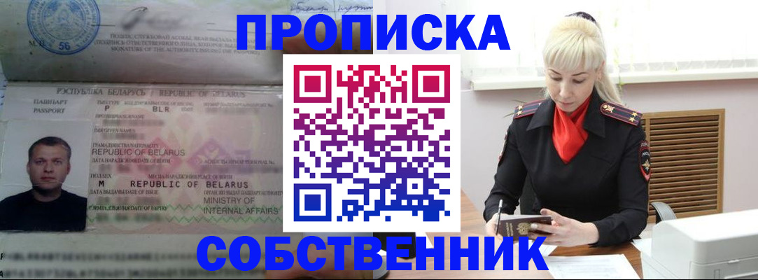 прописка для работы в Нижневартовске