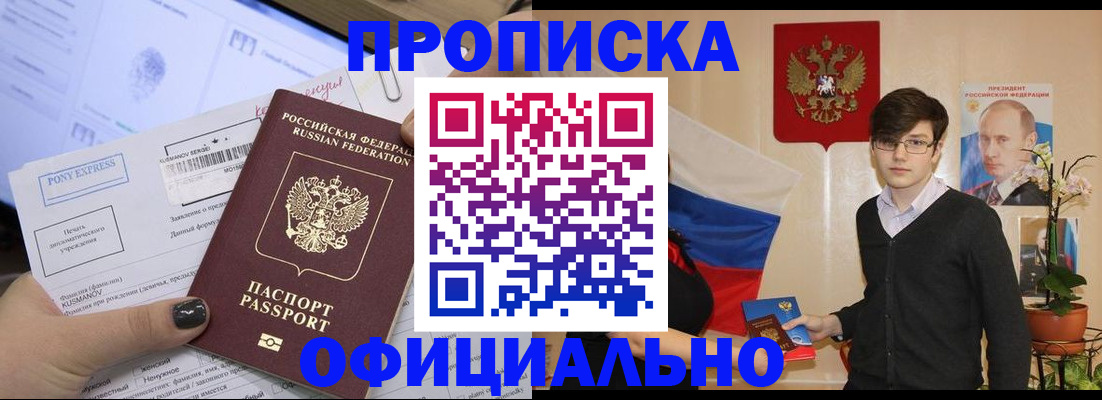 прописка для военкомата в Нижневартовске